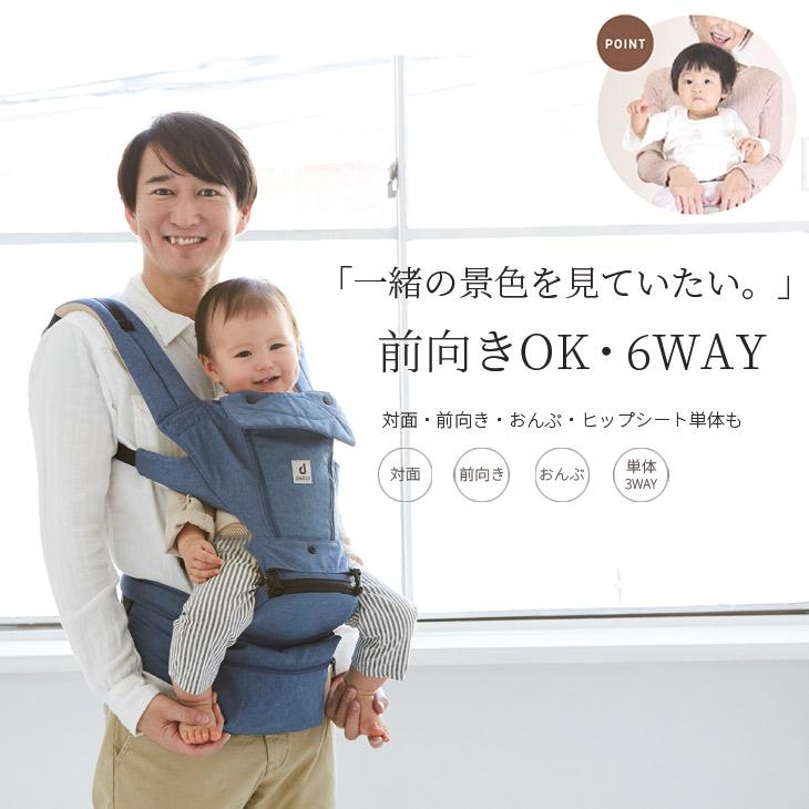 抱っこ紐 ヒップシートキャリア 抱っこひも ヒップシート 夏 メッシュ コンパクト 収納 たためる おんぶ おんぶ紐 取り付け ポーチ 日本企画 フード Dc 28 ダディッコ ベビーキッズセレクト 通販 Yahoo ショッピング