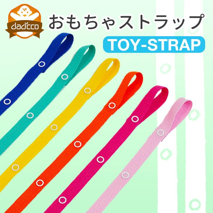 おもちゃストラップ おもちゃ ストラップ ベビーカー 赤ちゃん ベビー