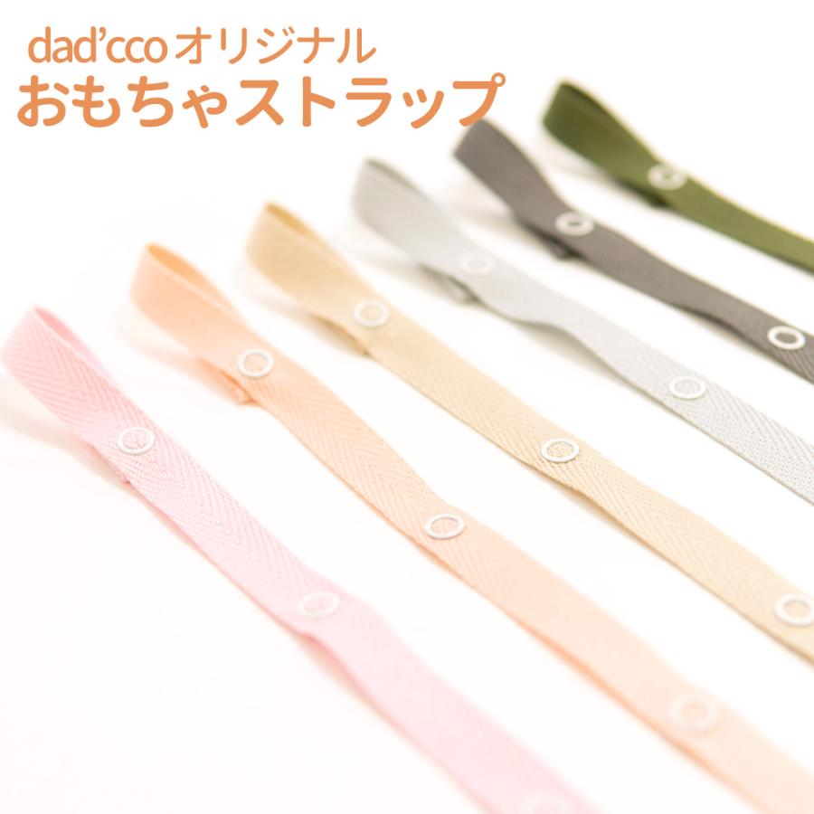 おもちゃストラップ おもちゃ ストラップ ベビーカー 赤ちゃん