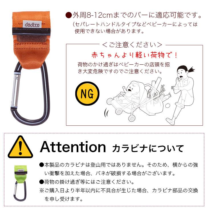 ベビーカー フック ダディッコ 2個セット カラビナ製 荷物掛け 防犯 シンプル おしゃれ カラー 無地 ベーシック 丈夫 人気 おすすめ ギフト プレゼント Dc S09 ダディッコ ベビーキッズセレクト 通販 Yahoo ショッピング