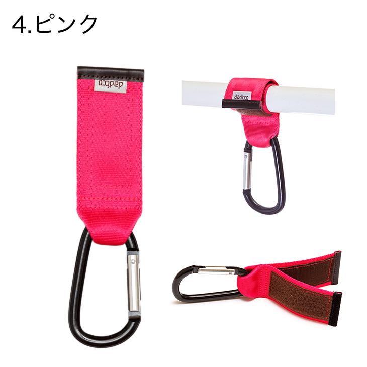 ベビーカー フック ダディッコ 2個セット カラビナ製 荷物掛け 防犯 シンプル おしゃれ カラー 無地 ベーシック 丈夫 人気 おすすめ ギフト プレゼント Dc S09 ダディッコ ベビーキッズセレクト 通販 Yahoo ショッピング
