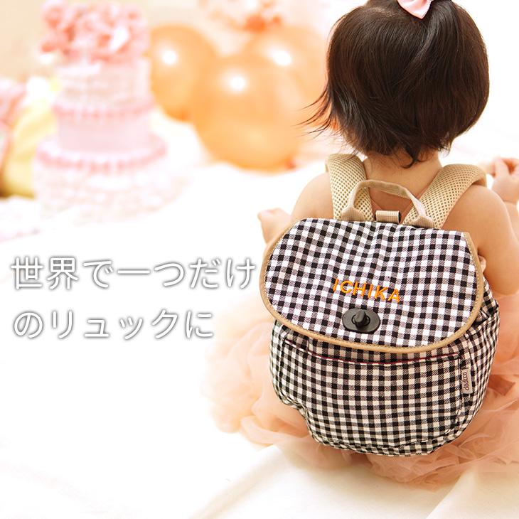 子供用ハーネス ベビーリュック 名入れ 赤ちゃん リュック 名前入り