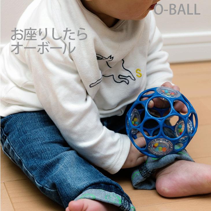 ベビーボール と オーボール 2個セット 【 赤ちゃん おもちゃ ベビーボール と オーボール 2個セット 【 赤ちゃん おもちゃ