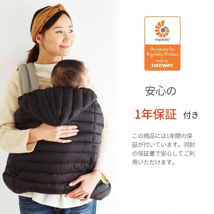 ergobaby 抱っこ紐 防寒 オールウェザーダウンカバー ダウン90