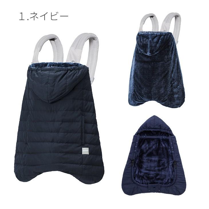 ergobaby 抱っこ紐 防寒 ダウン エルゴ公式 ダウンカバー ダウン