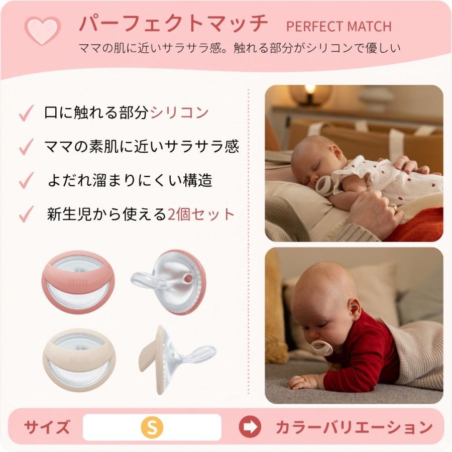 NUK（ヌーク） おしゃぶり ジーニアス ベビー 新生児 s mサイズ スター