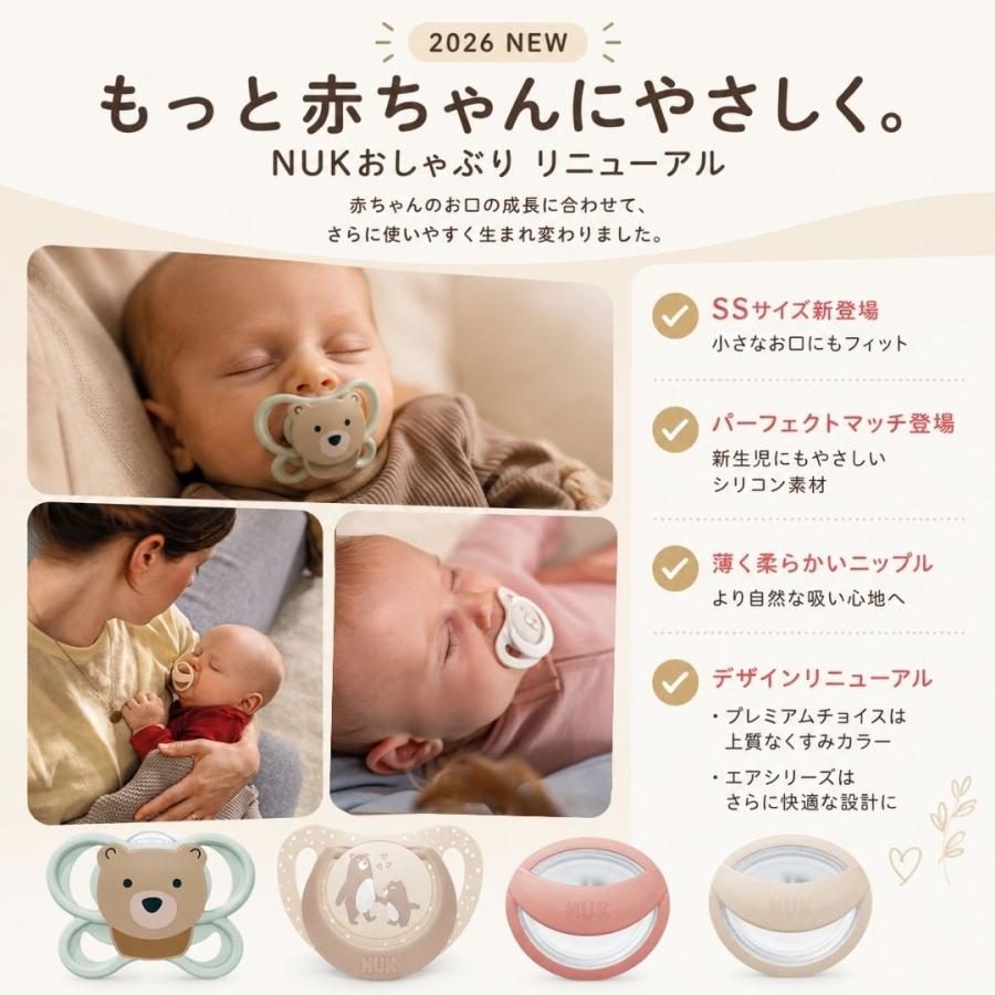 NUK（ヌーク） おしゃぶり ジーニアス ベビー 新生児 s mサイズ スター