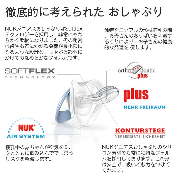 海外正規品 Nuk おしゃぶり ヌーク ジーニアス 新生児 S Mサイズ 赤ちゃん おすすめ かわいい 0歳 3ヶ月 6ヶ月 7ヶ月 8ヶ月 9ヶ月 10ヶ月 18ヶ月 Quran Unv Edu Sd