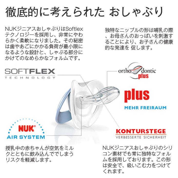 NUK おしゃぶり ジーニアス ヌーク ベビー 新生児 【s mサイズ スター いつから 0歳 6ヶ月 いつまで 1歳 18ヶ月 赤ちゃん 寝かしつけ 消毒ケ ース付 2022｜dadcco｜10