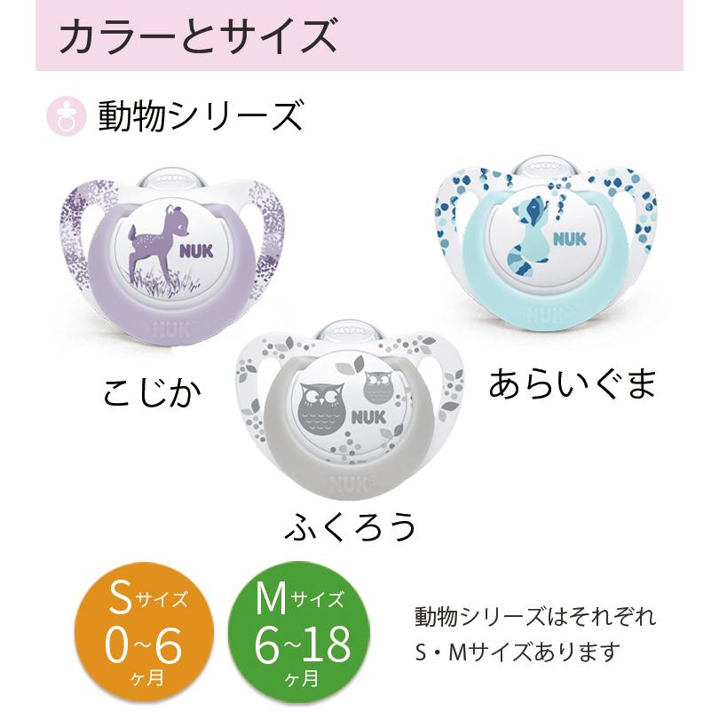 Nuk おしゃぶり ヌーク ジーニアス 新生児 S Mサイズ 赤ちゃん おすすめ かわいい 0歳 3ヶ月 6ヶ月 7ヶ月 8ヶ月 9ヶ月 10ヶ月 18ヶ月 Dw Nkb ダディッコ ベビーキッズセレクト 通販 Yahoo ショッピング