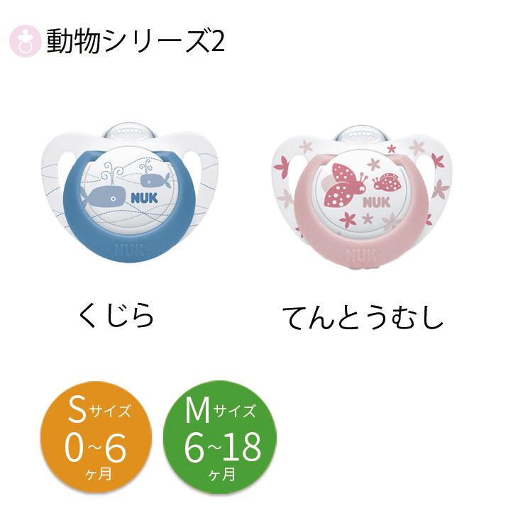 Nuk おしゃぶり ヌーク ジーニアス 新生児 S Mサイズ 赤ちゃん おすすめ かわいい 0歳 3ヶ月 6ヶ月 7ヶ月 8ヶ月 9ヶ月 10ヶ月 18ヶ月 Dw Nkb ダディッコ ベビーキッズセレクト 通販 Yahoo ショッピング