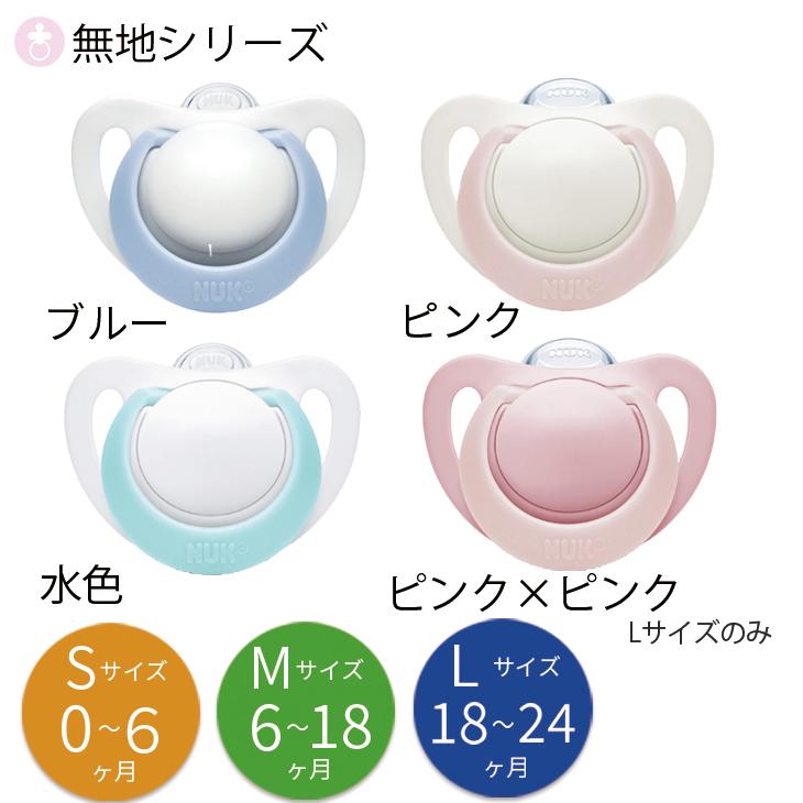 Nuk おしゃぶり ヌーク ジーニアス 新生児 S Mサイズ 赤ちゃん おすすめ かわいい 0歳 3ヶ月 6ヶ月 7ヶ月 8ヶ月 9ヶ月 10ヶ月 18ヶ月 Dw Nkb ダディッコ ベビーキッズセレクト 通販 Yahoo ショッピング