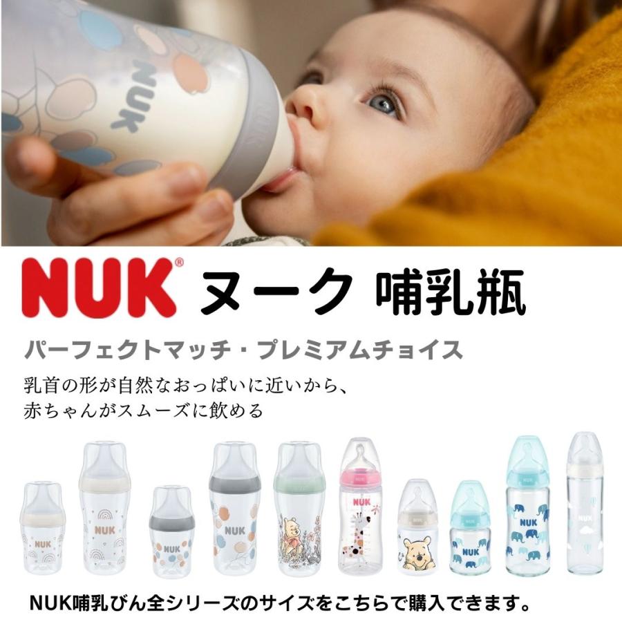 NUK nuk ヌーク 哺乳瓶 哺乳びん ガラス プラスチック 赤ちゃん