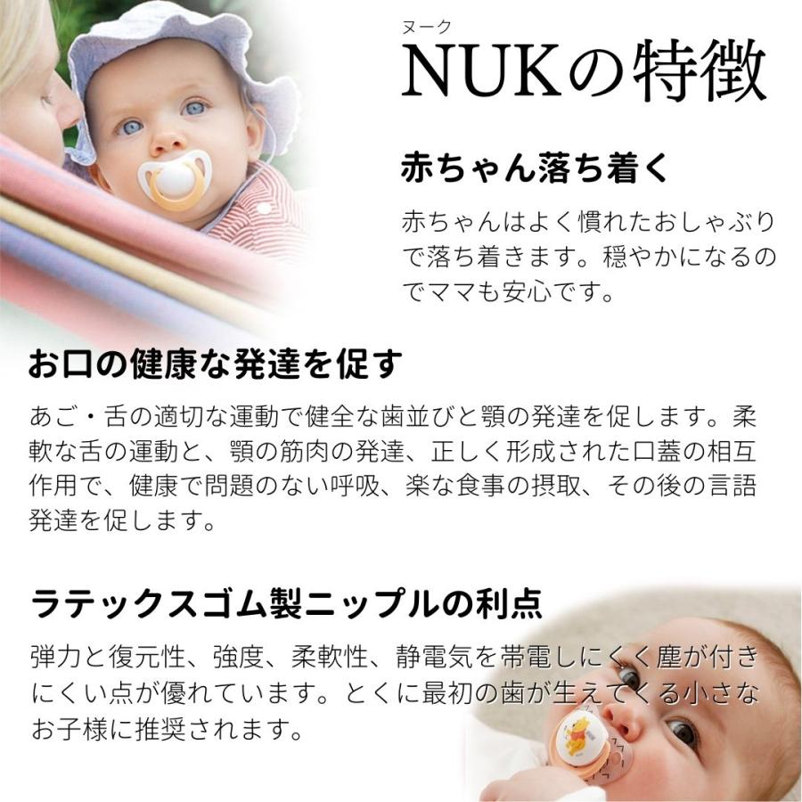 NUK（ヌーク） おしゃぶり スター 新商品 新生児 s mサイズ いつから 0