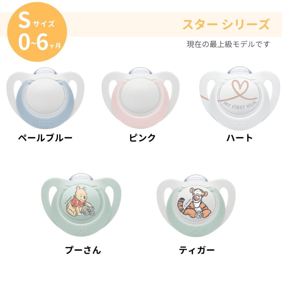 nuk space18-36 おしゃぶり 2点セット nuk おしゃぶり」の人気商品一覧