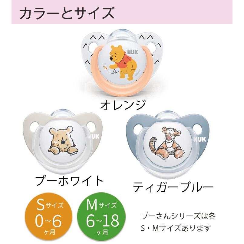 おしゃぶり ヌーク Nuk くまのプーさん 新生児 S Mサイズ いつから 0歳 6ヶ月 いつまで 1歳 18ヶ月 赤ちゃん おすすめ かわいい オーラルケア 口腔 Dw Nkwp ダディッコ ベビーキッズセレクト 通販 Yahoo ショッピング