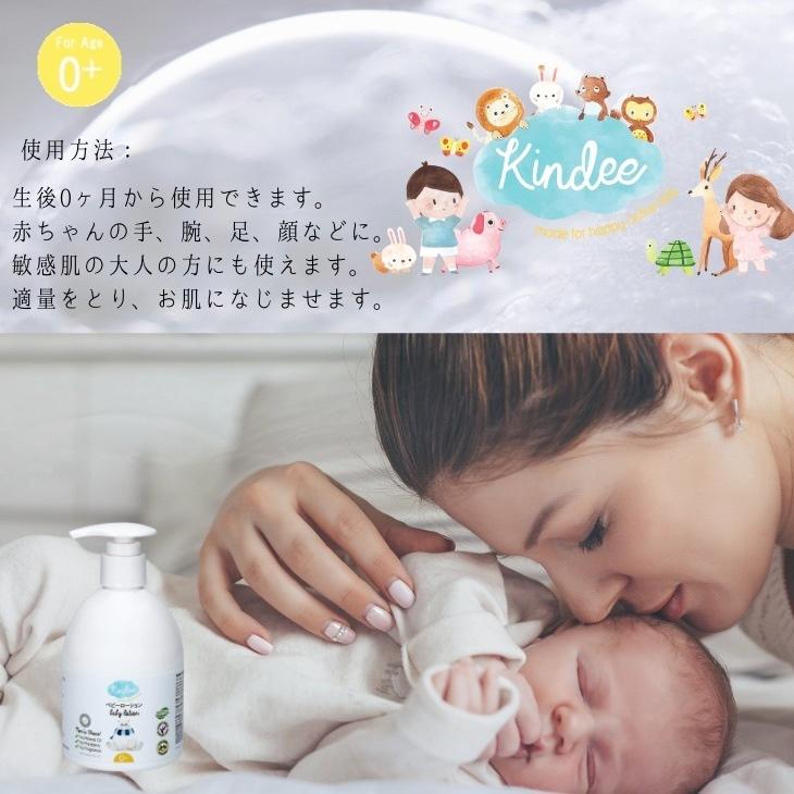 赤ちゃん オーガニック ローション キンディー 0ヶ月 6ヶ月 1歳 2歳 3歳 4歳 ベビー ベイビー 子供 子ども キッズ あかちゃん Ha Kd Bll001 ダディッコ ベビーキッズセレクト 通販 Yahoo ショッピング