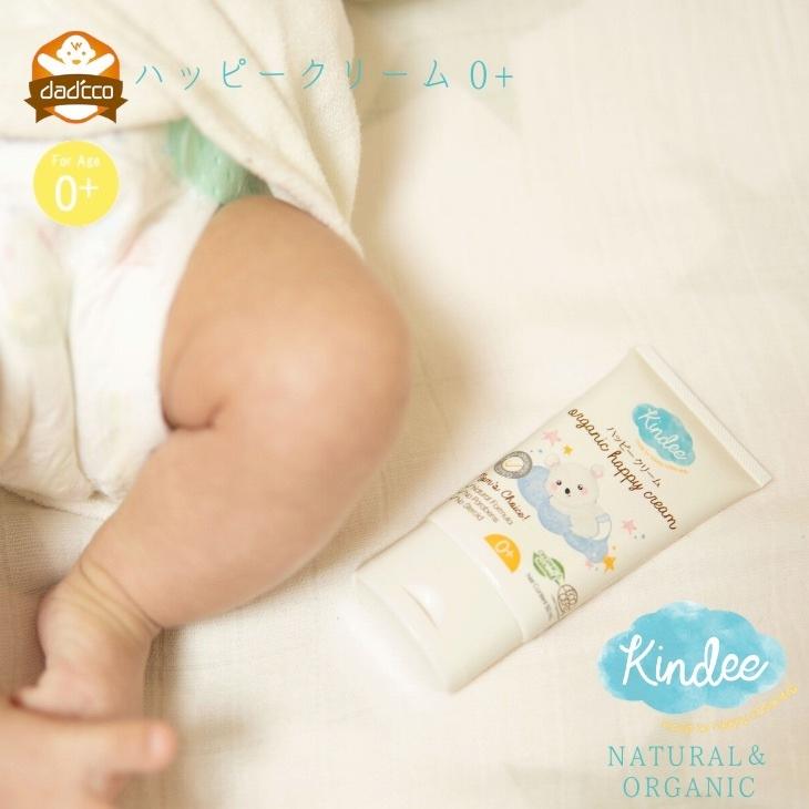 赤ちゃん オーガニック ハッピー クリーム 保湿剤 キンディー 0ヶ月 6ヶ月 1歳 2歳 3歳 4歳 ベビー ベイビー 子供 子ども キッズ Ha Kd Hc001 ダディッコ ベビーキッズセレクト 通販 Yahoo ショッピング