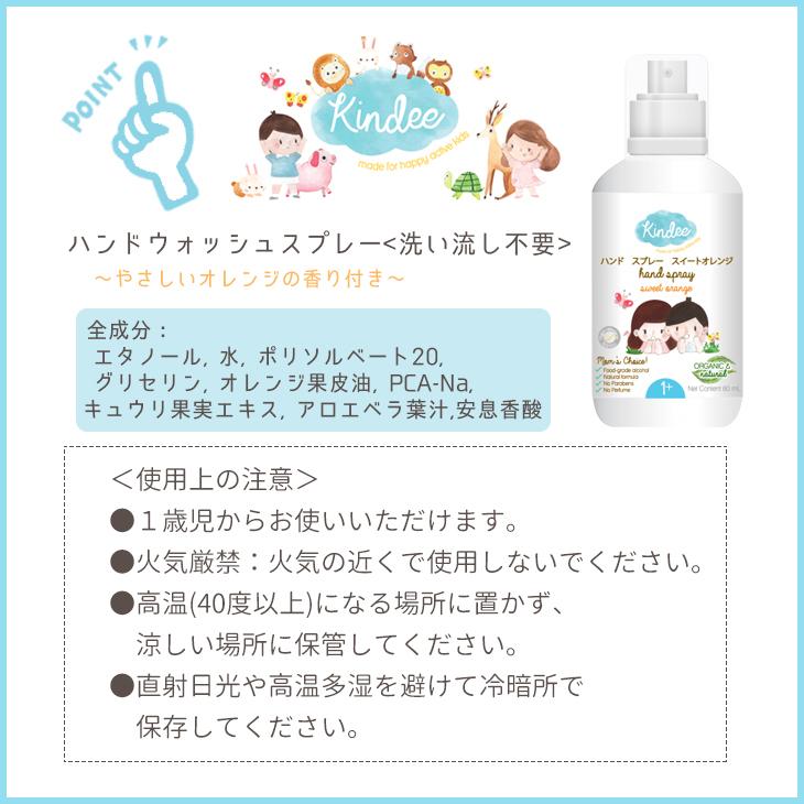 消毒 エタノール 子供 用 子ども 1歳 スプレー 除菌 手指 肌荒れ防止 手指消毒 男の子 女の子 オーガニック Ha Kd Hsso002 ダディッコ ベビーキッズセレクト 通販 Yahoo ショッピング