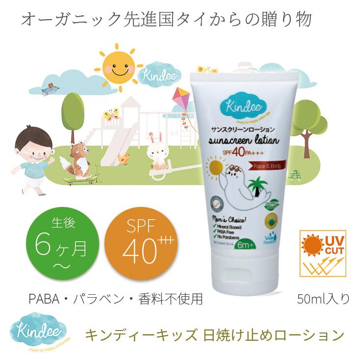 期間限定特価 ベビー 日焼け止め オーガニック赤ちゃん 0歳 6ヶ月 天然 無添加 Spf40 ベビー用 Uv カット 顔 体 全身 スティック 乳液 ミルク クリーム ママ 妊婦 紫外線 Wantannas Go Id