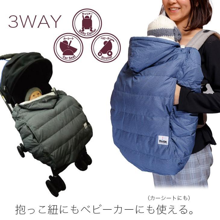 抱っこ紐 防寒 防寒ケープ カバー ダウン 冬 人気 おすすめ rosk