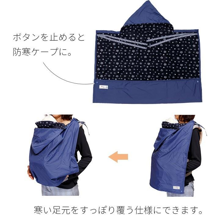 抱っこ紐 防寒ケープ おしゃれ 出産祝い 冬用 ロスク マイクロフリースケープ 抱っこひも ケープ ベビー フットマフ 3way Htm ダディッコ ベビーキッズセレクト 通販 Yahoo ショッピング