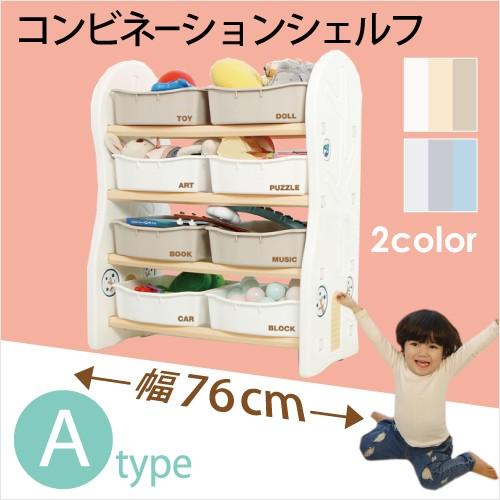 子供用収納ラック お片付け 収納ボックス 4段 新作 人気 子供部屋 ラック 棚 シェルフ 服 おもちゃ コンビネーションシェルフ 整理棚 おしゃれ おもちゃ収納 本棚 作品