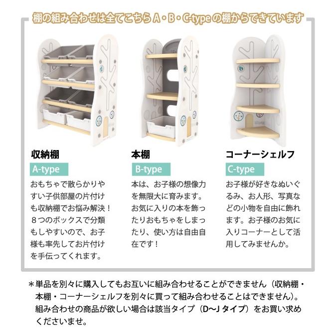 子供用収納ラック お片付け 収納ボックス コーナータイプ 3段 4段 子供部屋 棚 コーナーシェルフ 整理棚 おもちゃ収納 コンビネーションシェルフ おしゃれ Kk If58 ダディッコ ベビーキッズセレクト 通販 Yahoo ショッピング