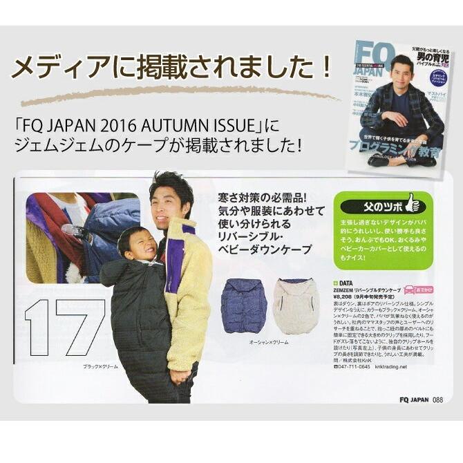 抱っこ紐 防寒 防寒ケープ ダウン ケープ Zemzem ジェムジェム 4way 冬 抱っこひも 抱っこ カバー コート エルゴ 人気 おすすめ ベビー フェザー リバーシブル Kk Zem01 ダディッコ ベビーキッズセレクト 通販 Yahoo ショッピング
