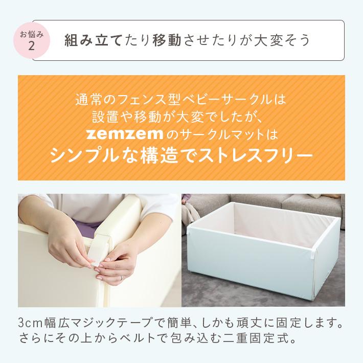 Nさま専用　サークルマット　ベビーサークル　zemzem zemzem ベビーサークル 折りたたみ マット zem60 | セーフティ