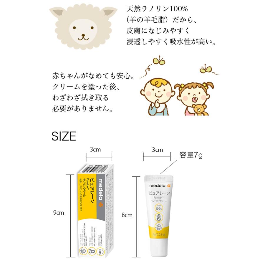乳首 ケア クリーム 1本 メデラ ピュアレーン100 乳頭ケア クリーム 日本正規品 乳頭保護 乳首ケア 乳頭ケア 乳首クリーム 乳頭クリーム おっぱい 授乳 痛い Md 008 0018 ダディッコ ベビーキッズセレクト 通販 Yahoo ショッピング