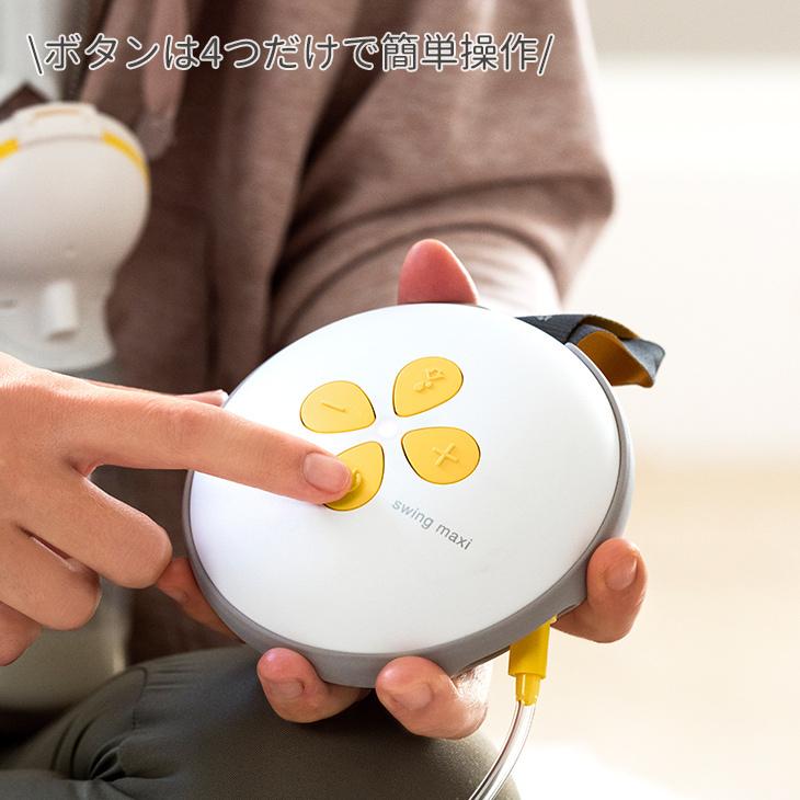 Medela メデラ スイングマキシ 電動 さく乳器 ダブルポンプ 日本 Medela メデラ スイングマキシ 電動 さく乳器 ダブルポンプ 日本