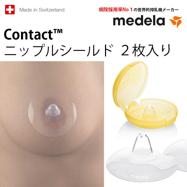 メデラ電動・手動搾乳機 ニップルシールド等まとめ Amazon.co.jp: メデラ 手動搾乳機 ハーモニー 単品 + メデラ 乳頭保護
