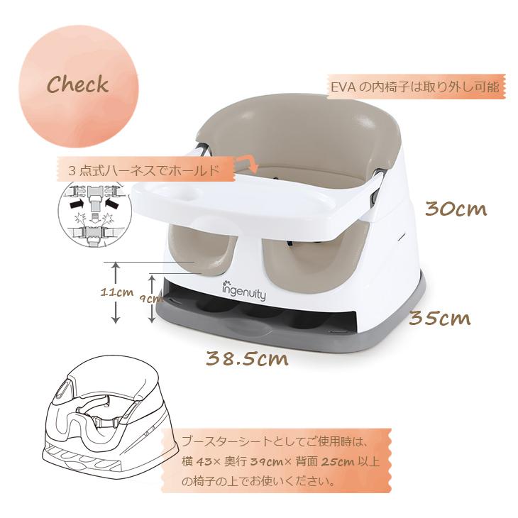 ベビーチェア ローチェア ベビーベース クッション 背もたれ 赤ちゃん テーブル付き  ingenuity 2in1 持ち運び 椅子につける ベルト 足がつく 食事 おしゃれ | ブランド登録なし | 18