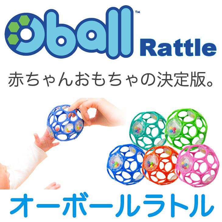 オーボール ラトル 赤ちゃん おもちゃ ボール 送料無料 必需品 新生児 ベビー ガラガラ ラトル あみあみ お風呂 いつから 0歳 1ヶ月 2ヶ月 3 ヶ月 4ヶ月 5ヶ月 Pg Or ダディッコ ベビーキッズセレクト 通販 Yahoo ショッピング