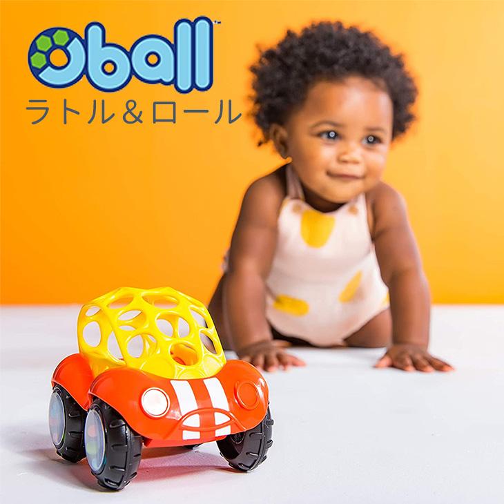 オーボール ラトル＆ロール 車 バギー ラトル 新生児 おもちゃ  くるま 室内 赤ちゃん  ベビー  男の子 女の子 玩具 0歳 1ヶ月 2ヶ月 3ヶ月 4ヶ月 5ヶ月 6ヶ月 | ボーネルンド | 03
