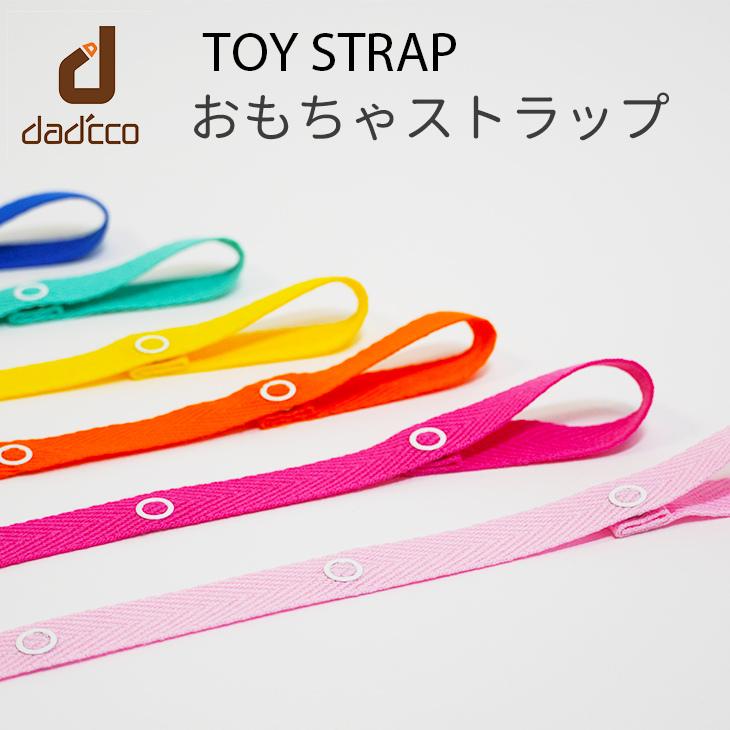 オーボール おもちゃストラップ 【赤ちゃん おもちゃ ボール ホルダー