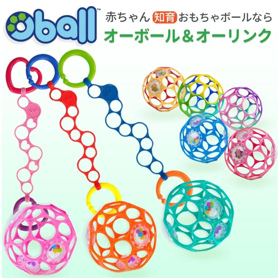 オーボール オーリンク セット 赤ちゃん おもちゃ ボール ストラップ ホルダー ベビー ガラガラ ラトル  0歳 新生児 1ヶ月 2ヶ月 3ヶ月 4ヶ月 5ヶ月 6ヶ月 の商品画像