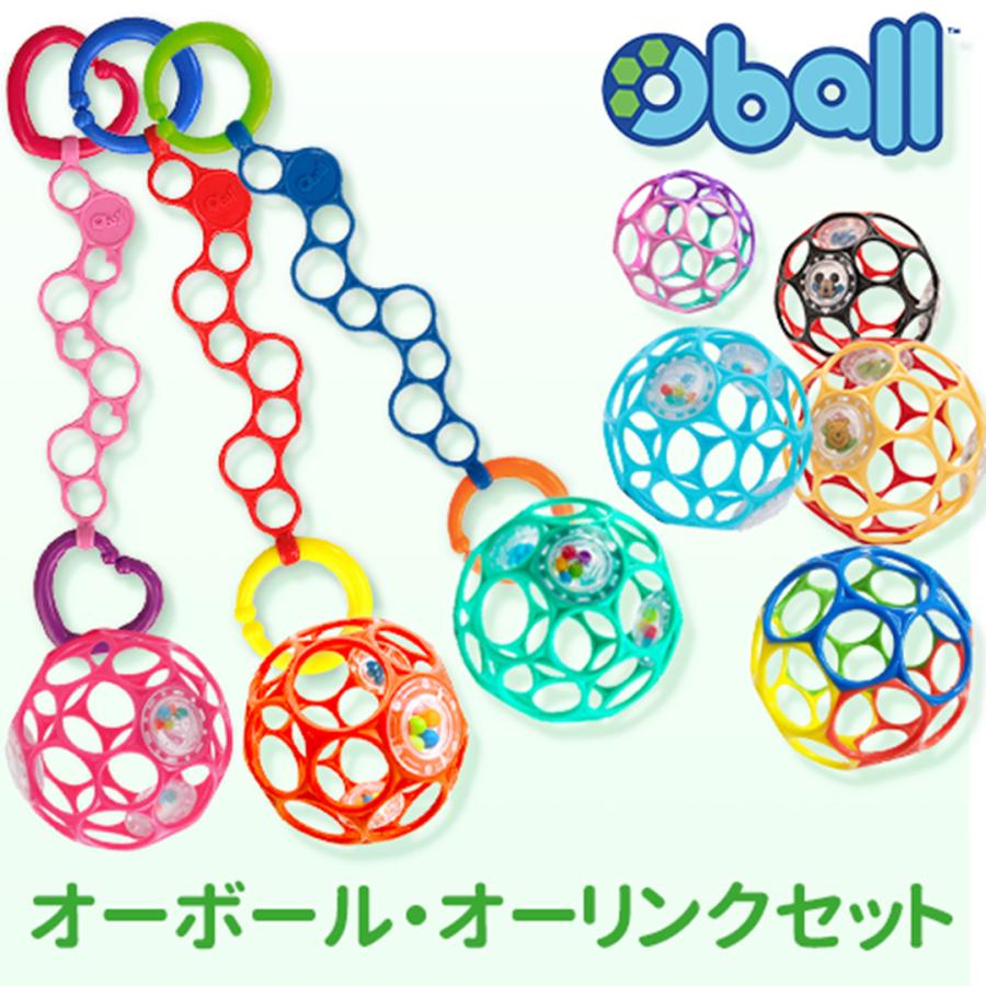 KidsII オーボール オーリンク セット 赤ちゃん おもちゃ ボール