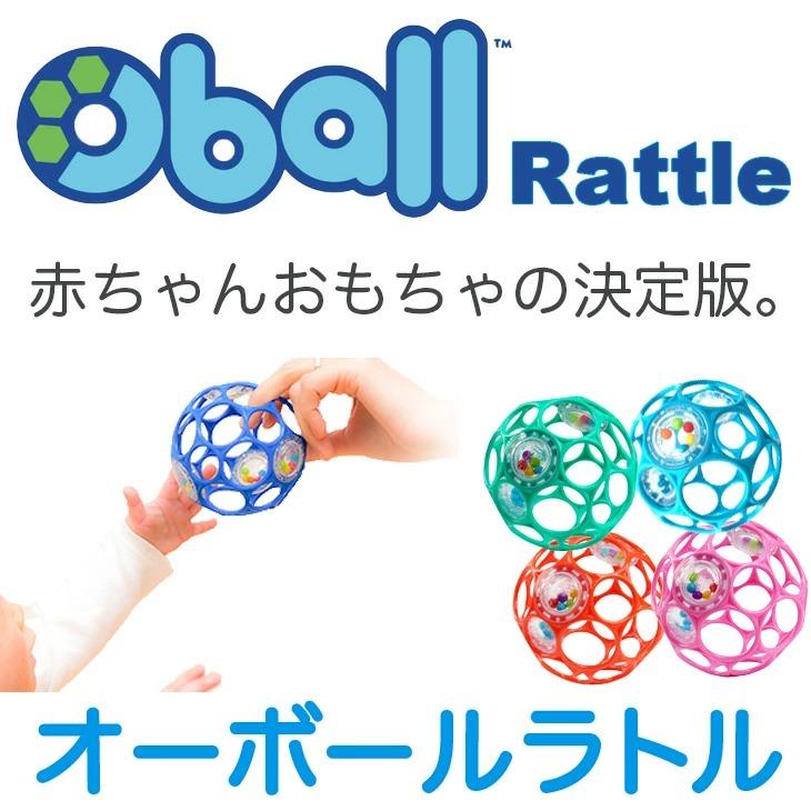 がらがらボール Amazon | ブライトスターツ Bright Starts Oball オーボール