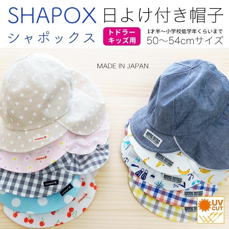日よけ キッズ 帽子 子供 バオバブ キャップ 男の子 女の子 Kids 虫除け トドラー Uv Uvカット 春 夏 ゴム 保育園 幼稚園 男の子 女の子 50cm 52cm 54cm Sh Cm1 ダディッコ ベビーキッズセレクト 通販 Yahoo ショッピング