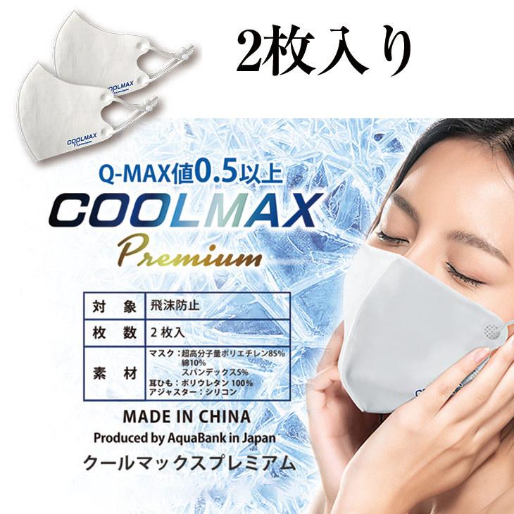 冷感マスク 洗える 夏用 夏用マスク 布 アイスシルク コットン 接触冷  
