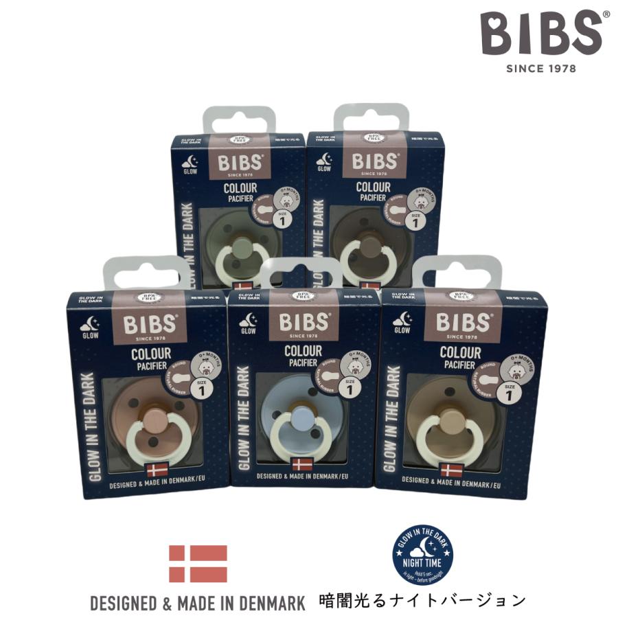 BIBS ビブス おしゃぶり シングル 1個 デンマーク 北欧 天然ゴム 新生児 赤ちゃん ベビー 出産祝い s mサイズ いつから 0歳 いつまで 1歳 18ヶ月 正規品 | ブランド登録なし | 11
