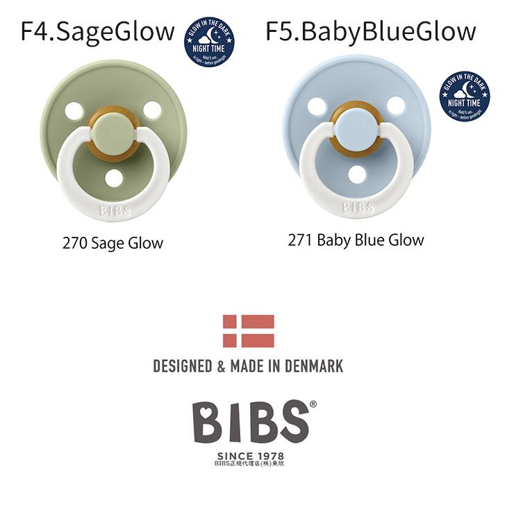 BIBS ビブス おしゃぶり シングル 1個 デンマーク 北欧 天然ゴム 新生児 赤ちゃん ベビー 出産祝い s mサイズ いつから 0歳 いつまで 1歳 18ヶ月 正規品 | ブランド登録なし | 16