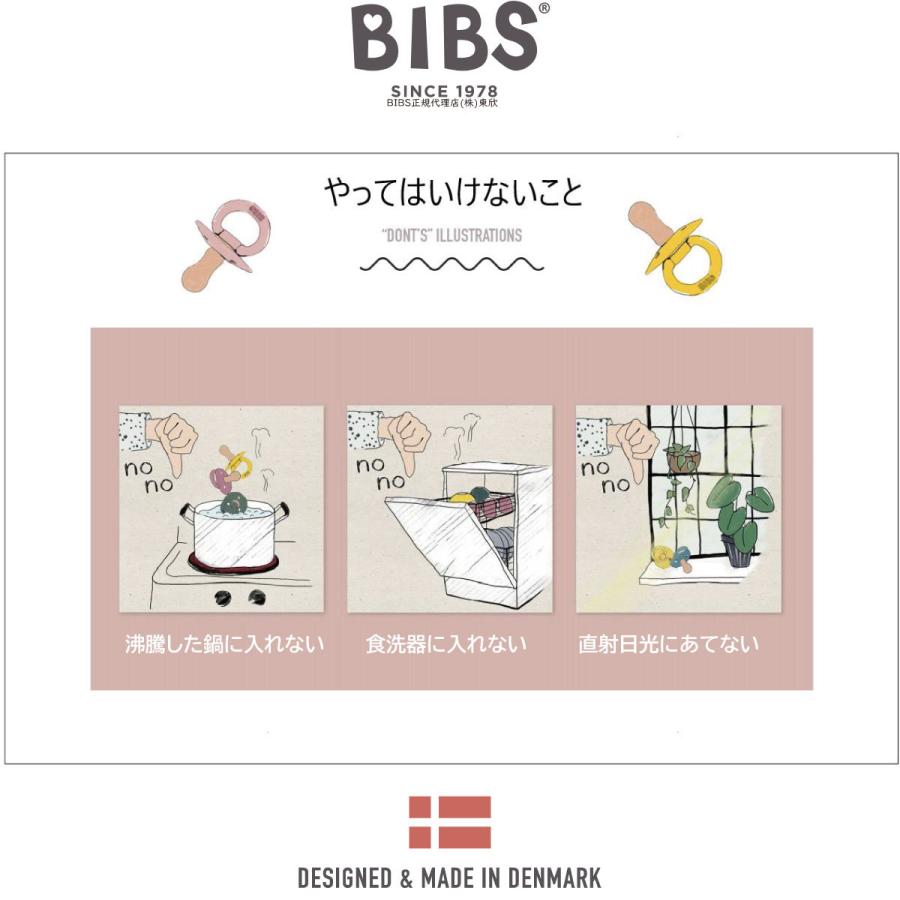 BIBS ビブス おしゃぶり シングル 1個 デンマーク 北欧 天然ゴム 新生児 赤ちゃん ベビー 出産祝い s mサイズ いつから 0歳 いつまで 1歳 18ヶ月 正規品 | ブランド登録なし | 08