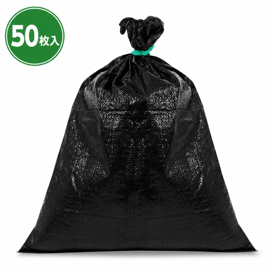 UVブラック土のう袋 50枚入 48cm×62cm 耐候性5年 土嚢袋 台風対策 防災用 浸水対策 土木 ゴミ袋 園芸 | 