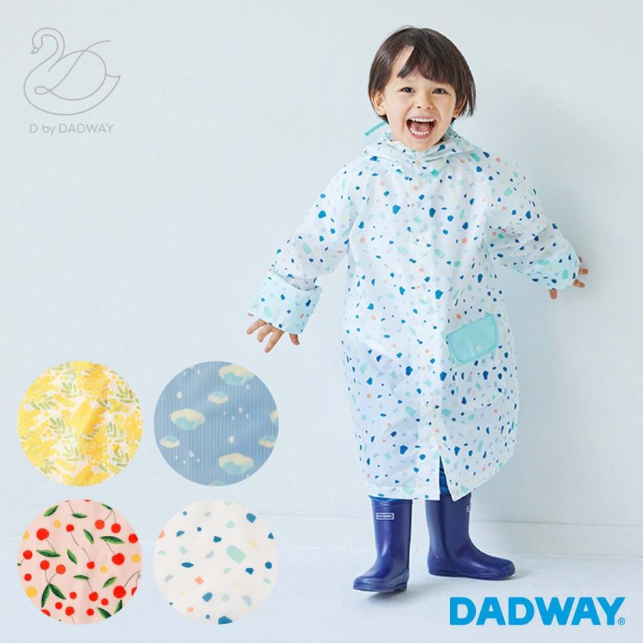 D by DADWAY ディーバイダッドウェイ レインコート｜90cm 100cm 110cm 子供 キッズ 雨の日 おでかけ レイングッズ 入園グッズ｜dadway-store