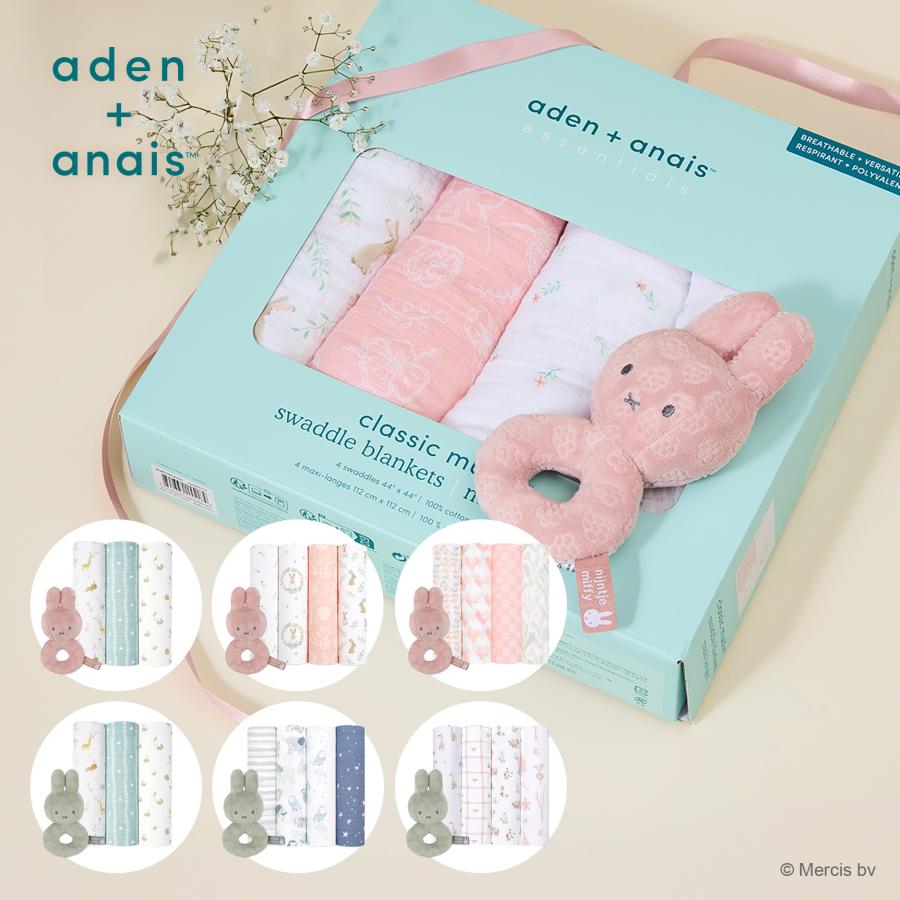 aden + anais エイデンアンドアネイ miffy x Little Dutch ミッフィー リトルダッチ おくるみ・Miffy Flower ラトルセット ｜ お得 ギフト かわいい 出産祝い