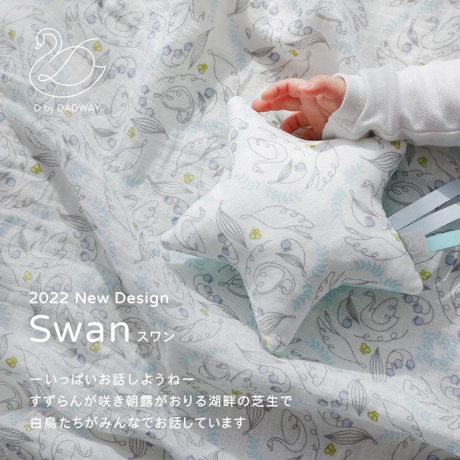 D by DADWAY ディーバイダッドウェイ 6重ガーゼベルトカバー