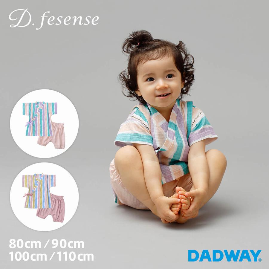 Sale D Fesense ディーフェセンス 女の子甚平 ベビー服 子供服 女の子 甚平 80 90 100 110 ピンク ラベンダー 夏祭り 夕涼み プール 海水浴 Dadway Ergobaby 通販 Paypayモール